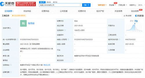 美團關聯(lián)公司南通新設企業(yè)，拓展票務代理與軟件開發(fā)業(yè)務
